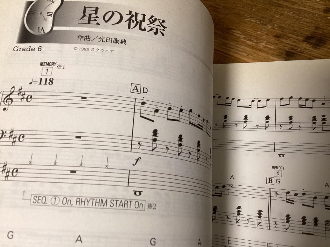 ★楽譜/FD付き/クロノトリガー/エレクトーン/CHRONO TRIGGER