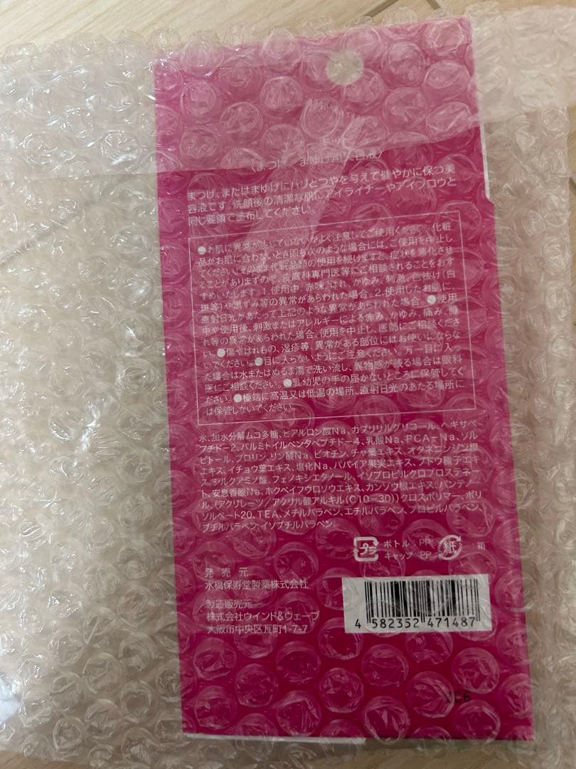 【正規品・大容量3本分】エマーキッド　まつ毛美容液6ml