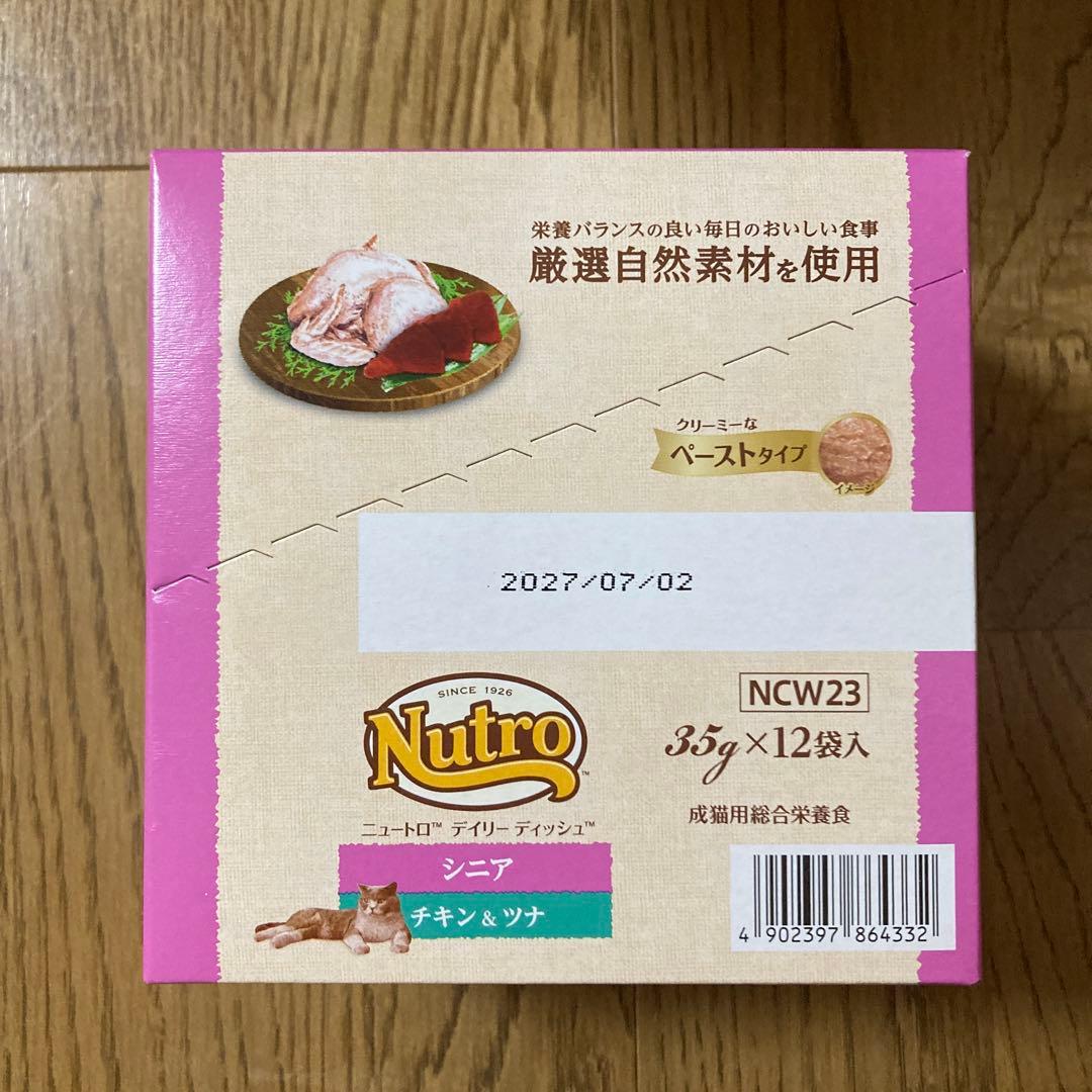 Nutro ニュートロ チキン&ツナ ペーストタイプ 35g×12袋　８箱