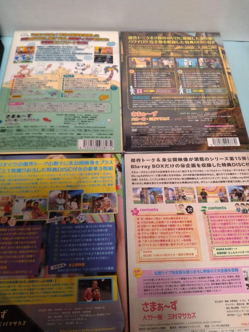 さまぁ～ず×さまぁ～ず