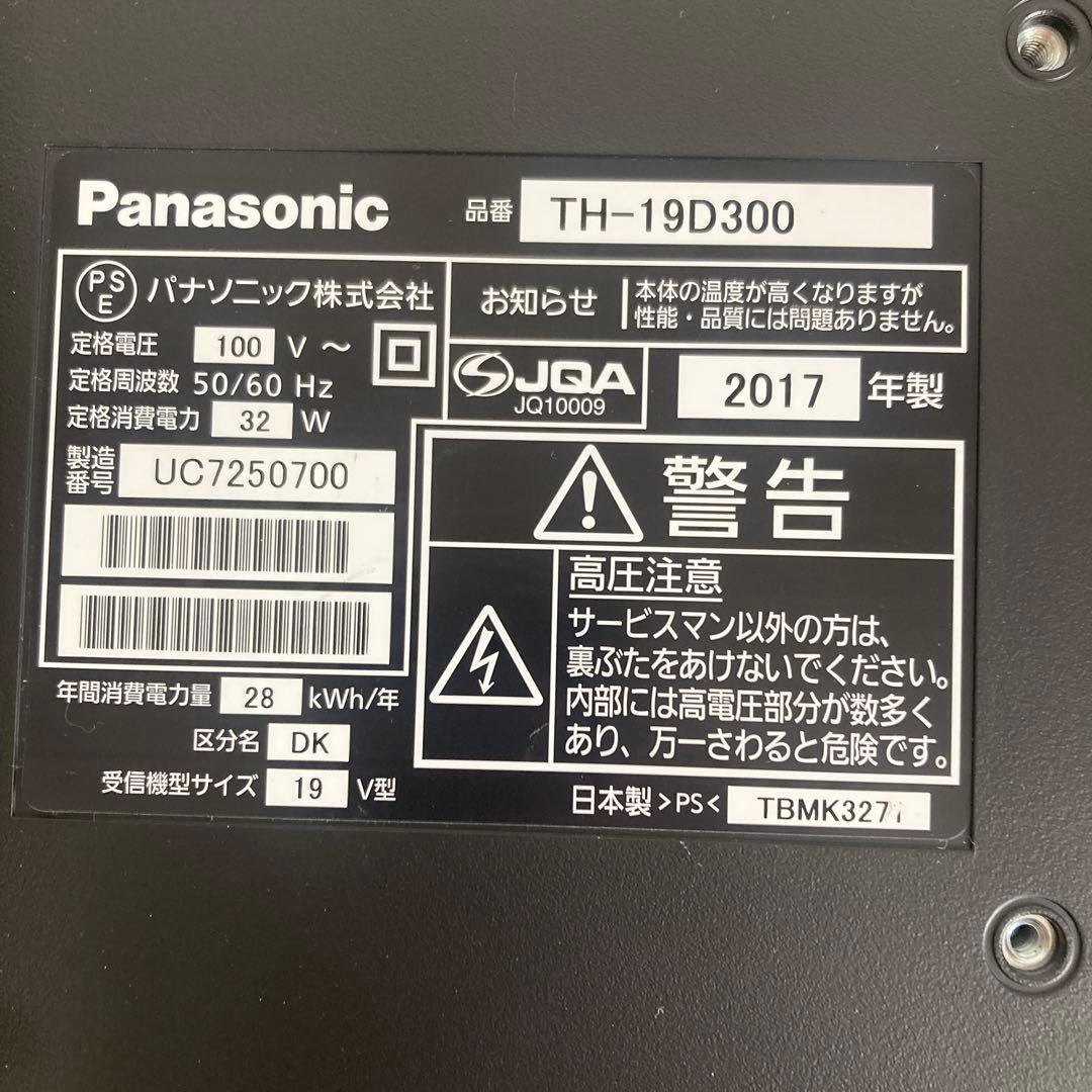 Panasonic 19インチ 液晶テレビTH-19D300
