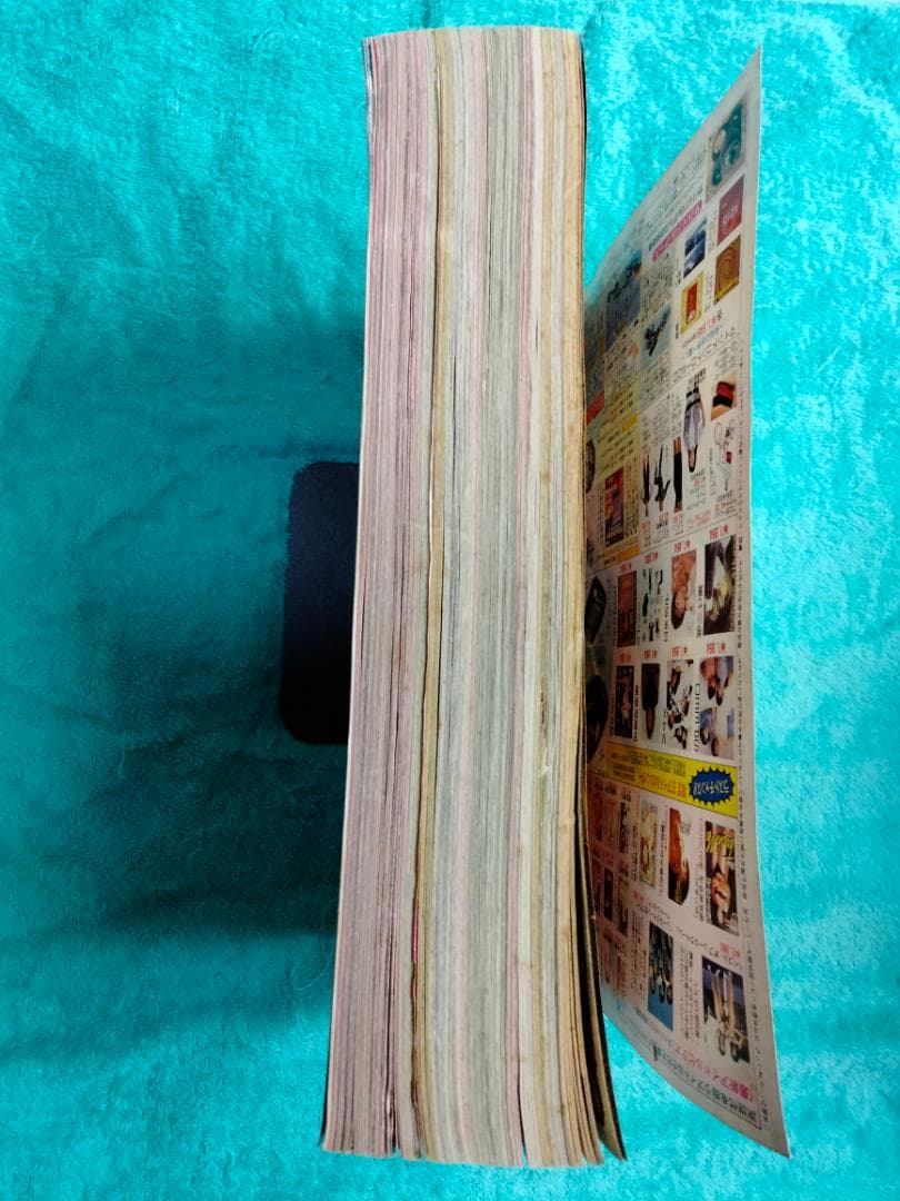 月間少年ジャンプ　１９９７年　４月