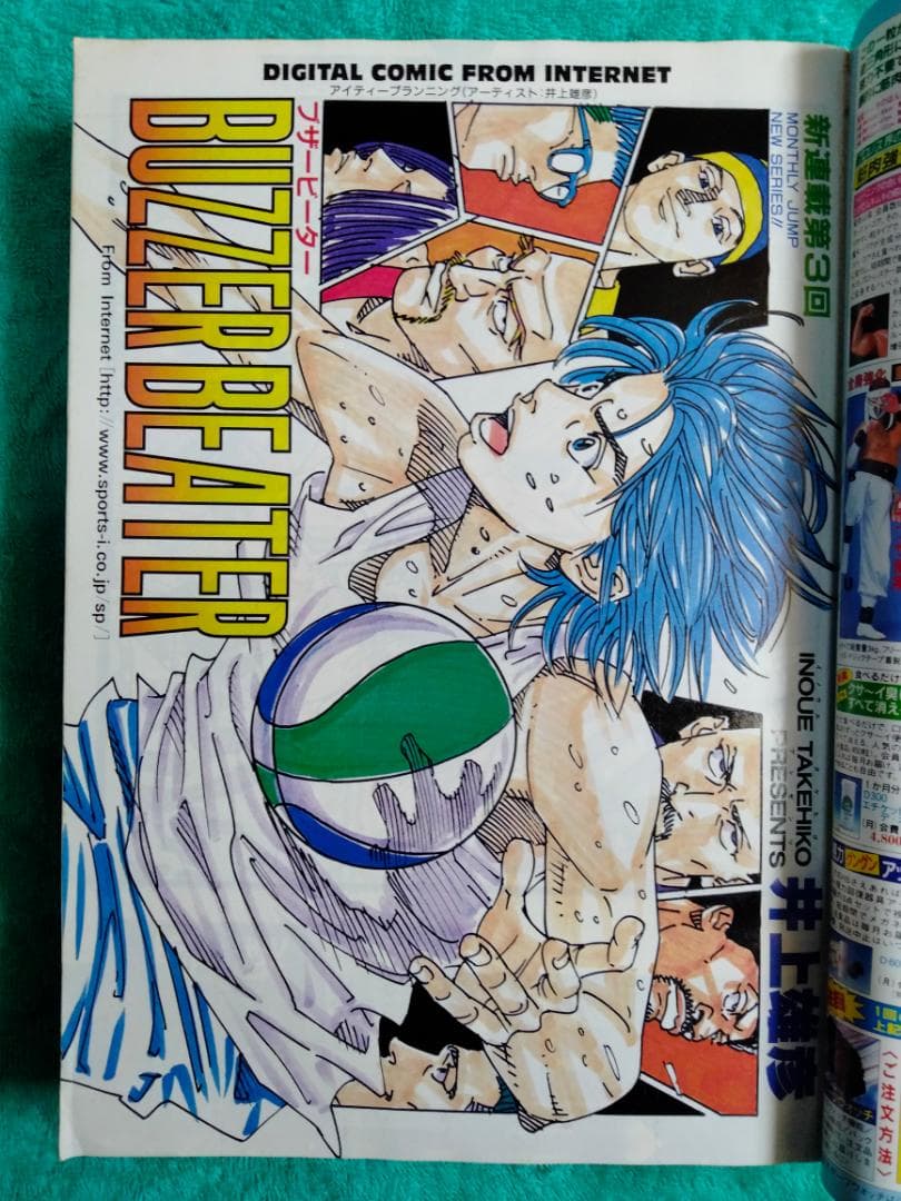 月間少年ジャンプ　１９９７年　４月