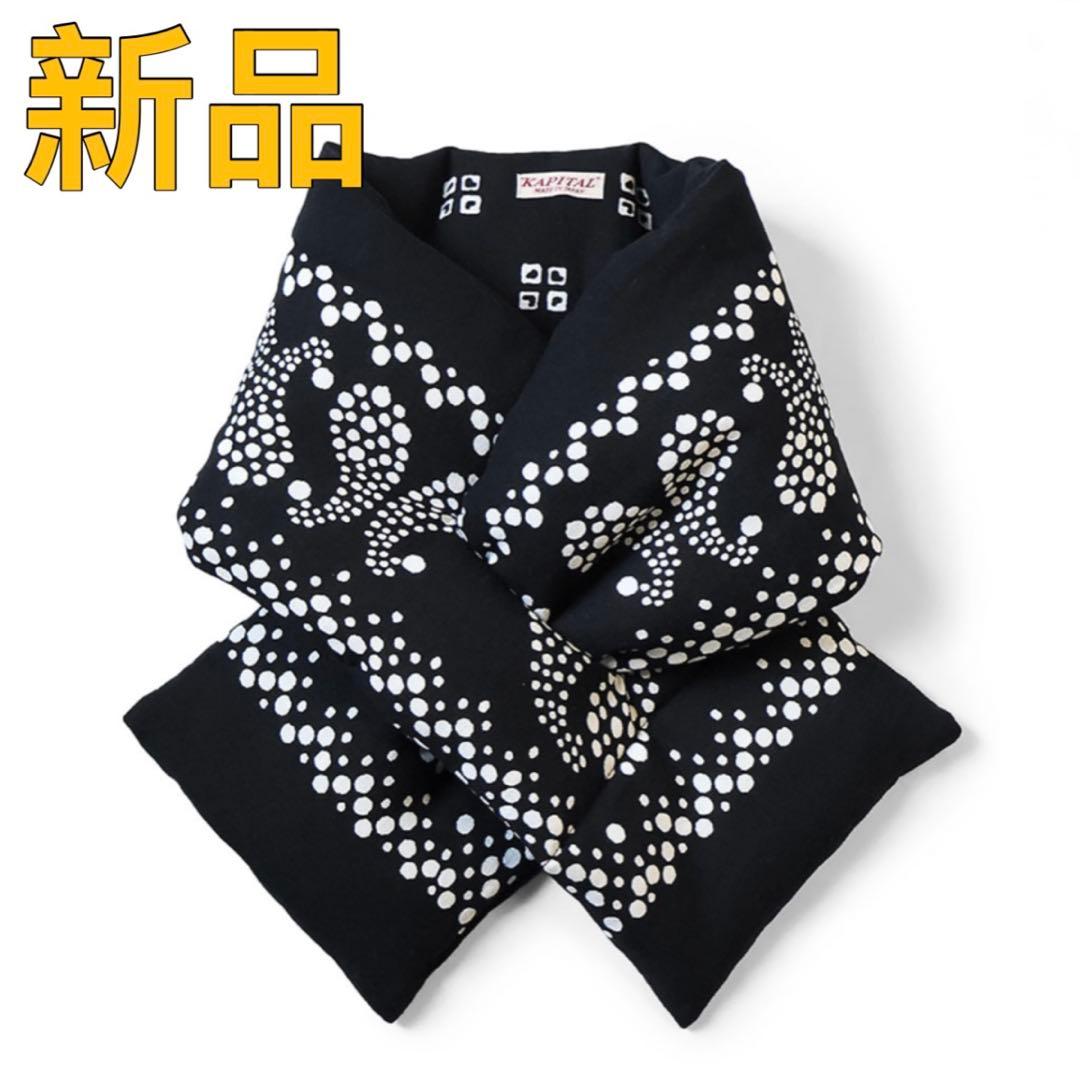 新品) Kapital 麻レーヨン バンダナ柄 KESAマフラー (ブラック)
