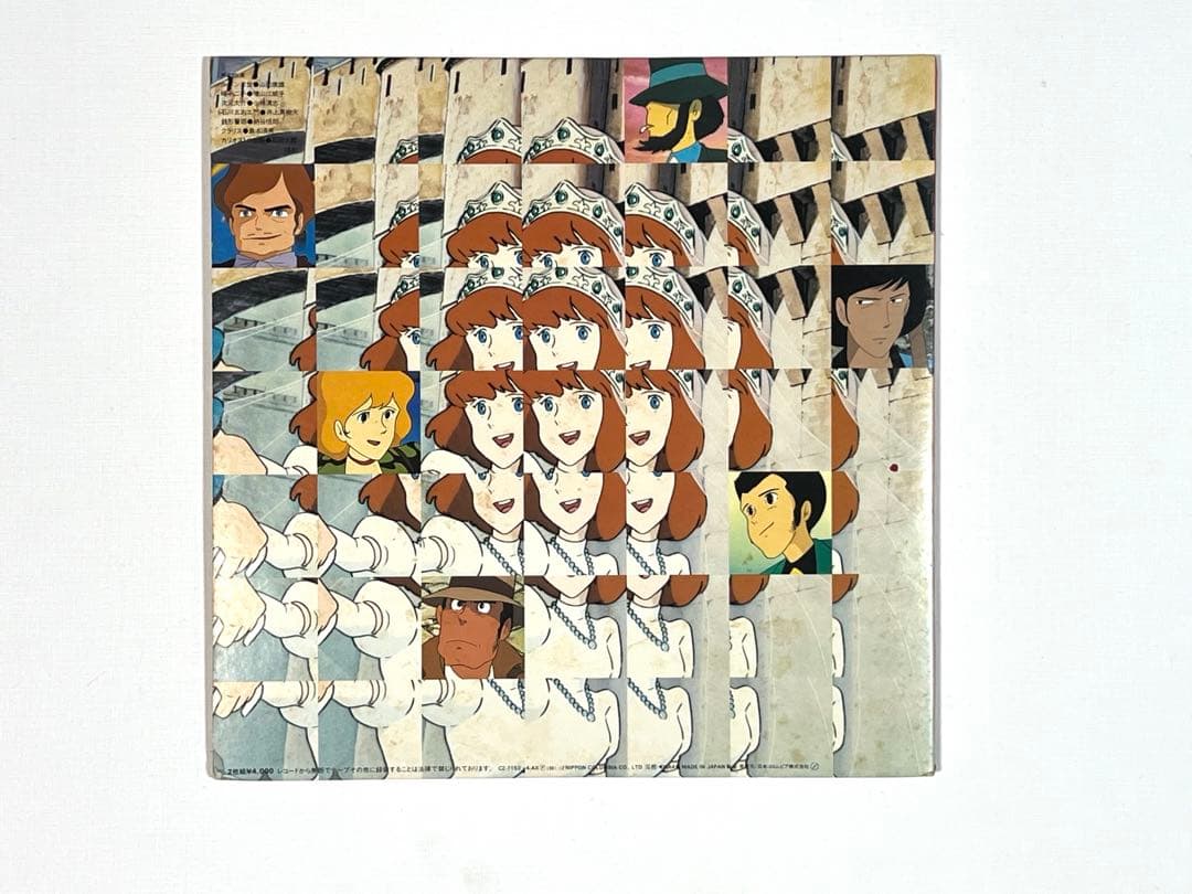 ルパン三世オリジナルサウンドトラック