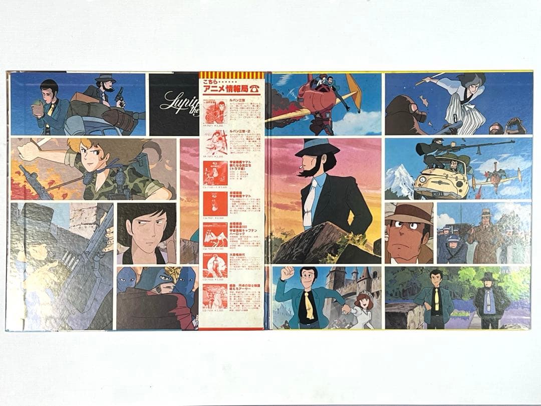 ルパン三世オリジナルサウンドトラック