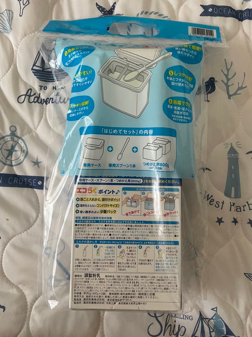 森永はぐくみエコらくパック