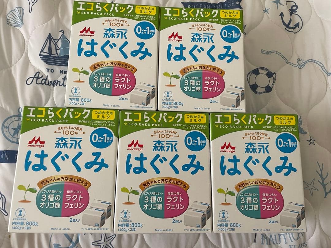 森永はぐくみエコらくパック