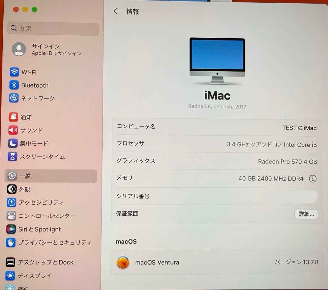 Apple iMac 27インチ, 2017/40GB/Fusion 1TB