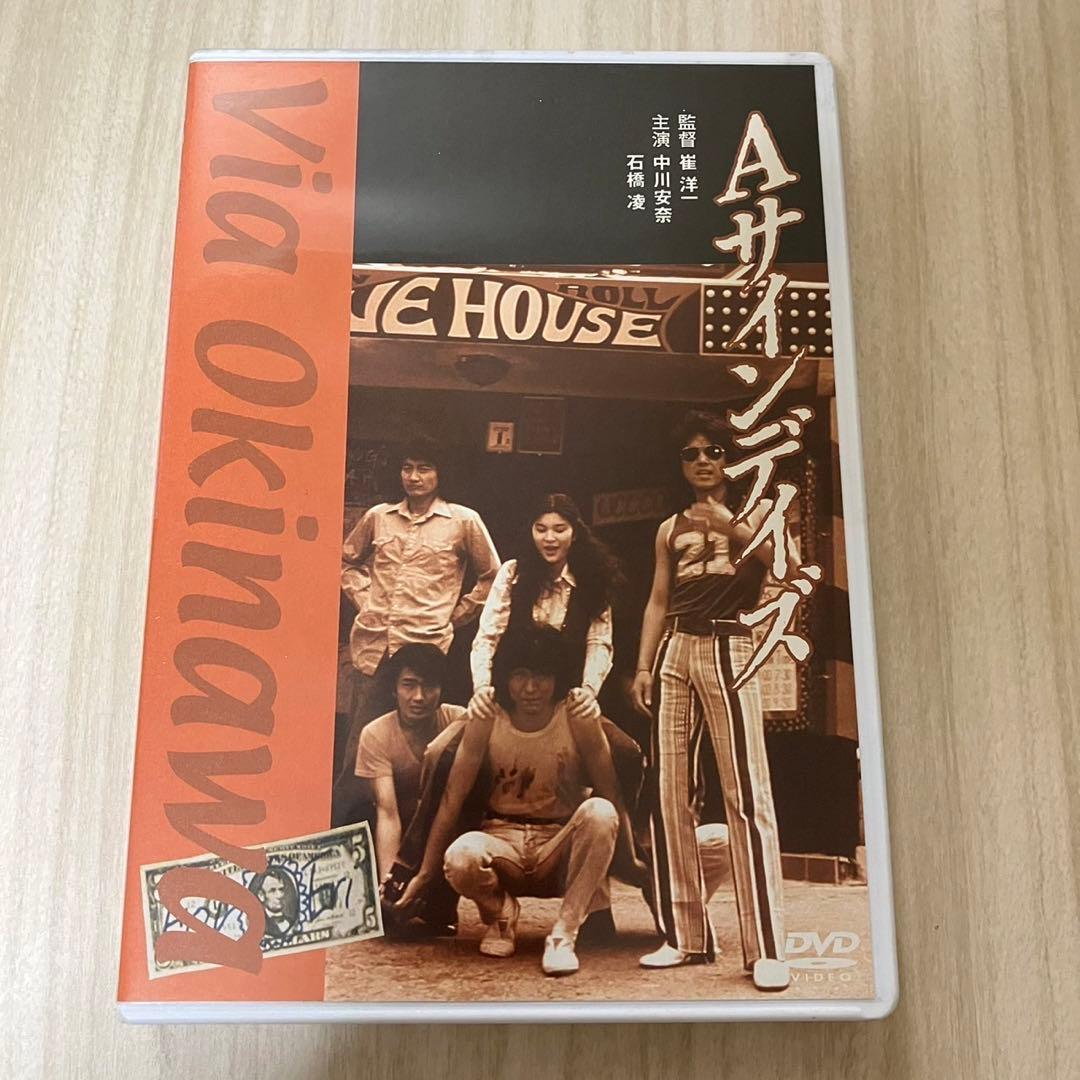 Aサインデイズ　DVD