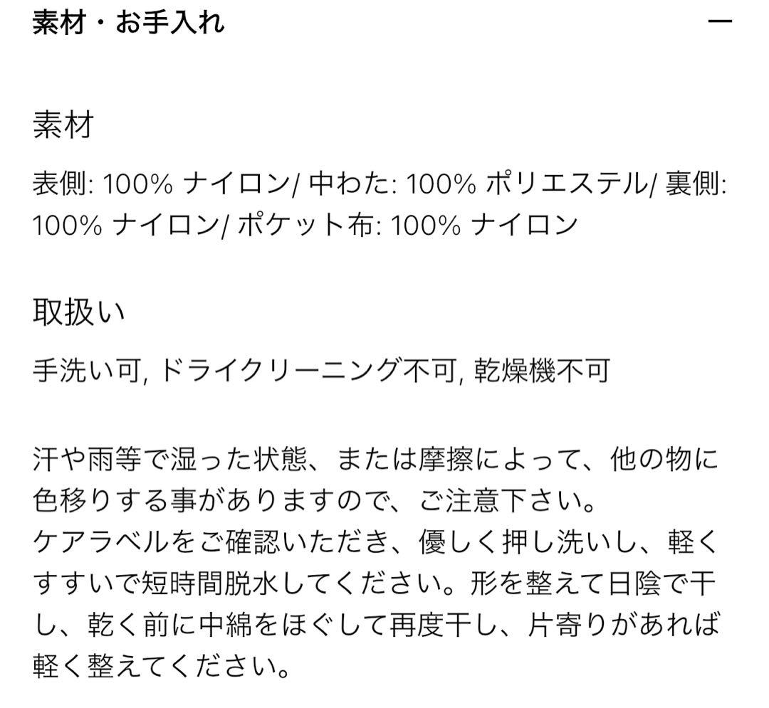 UNIQLO パフテックロングコートリラックスフィット　BLACK S