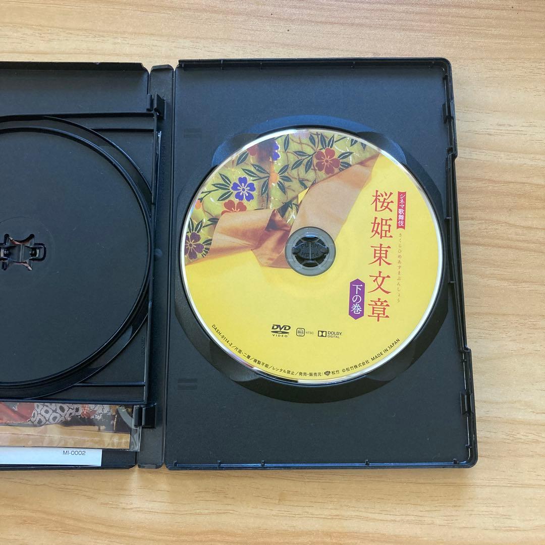 シネマ歌舞伎 桜姫東文章('22松竹)〈2枚組〉