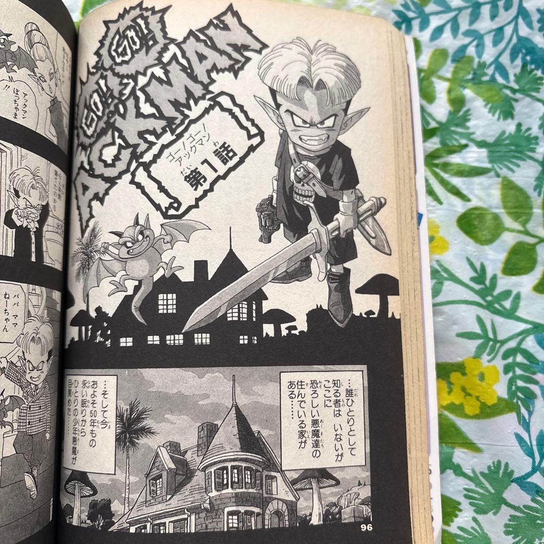 【絶版・初版本・希少】鳥山明○作劇場「改」 3・幻のデビュー作品掲載誌