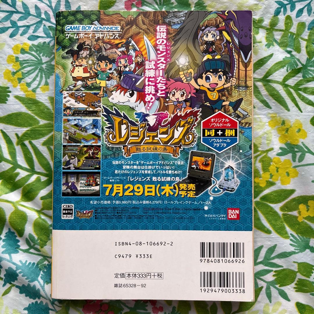 【絶版・初版本・希少】鳥山明○作劇場「改」 3・幻のデビュー作品掲載誌