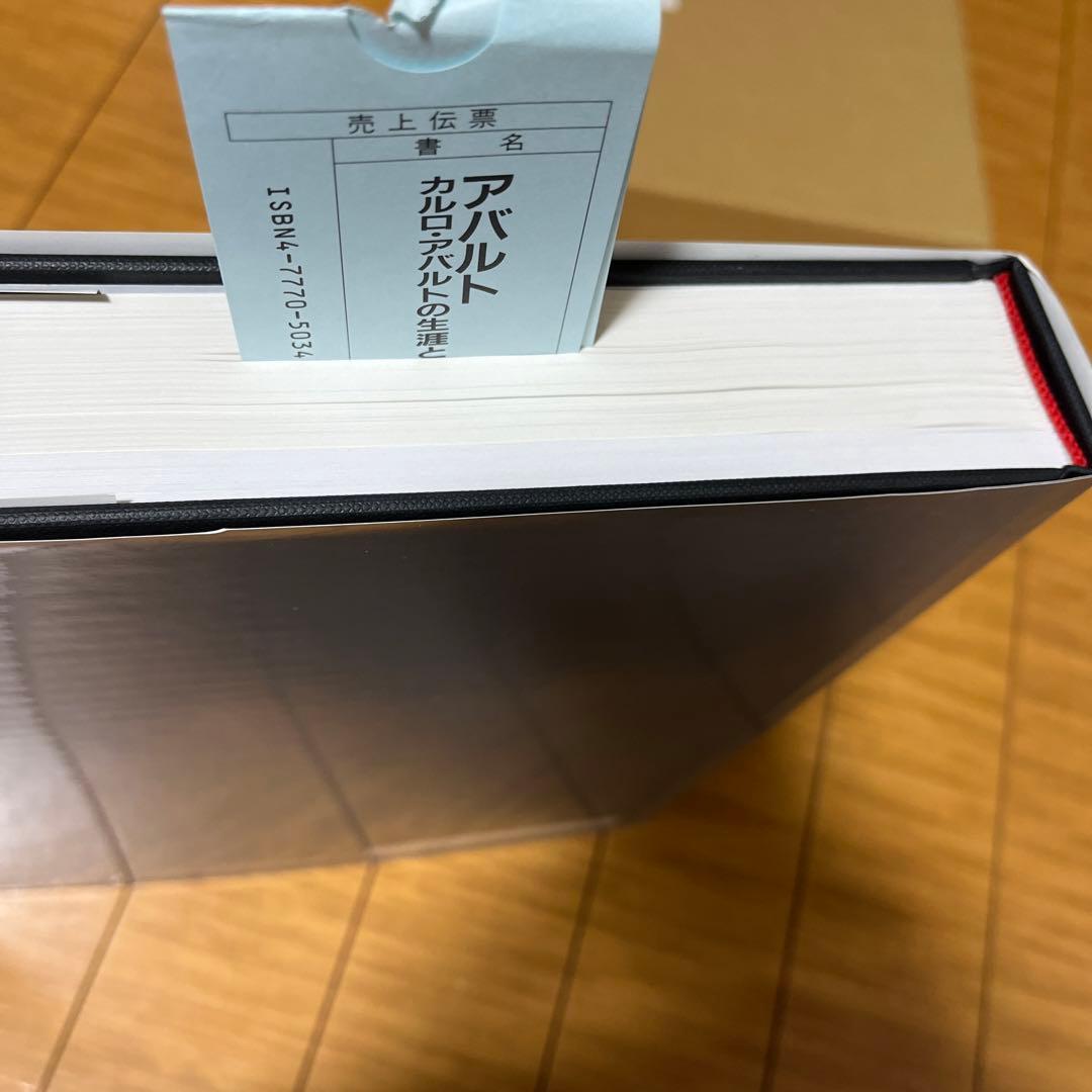 絶版　新品　アバルト カルロ・アバルトの生涯と作品