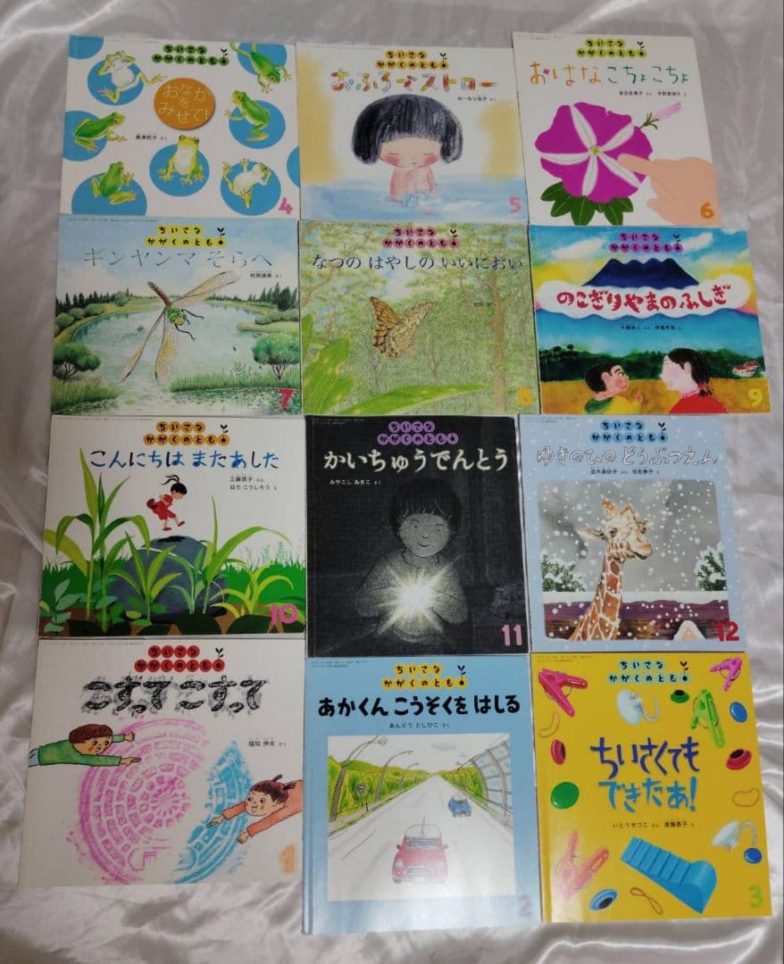 ちいさなかがくのとも 絵本 6年分 70冊セット
