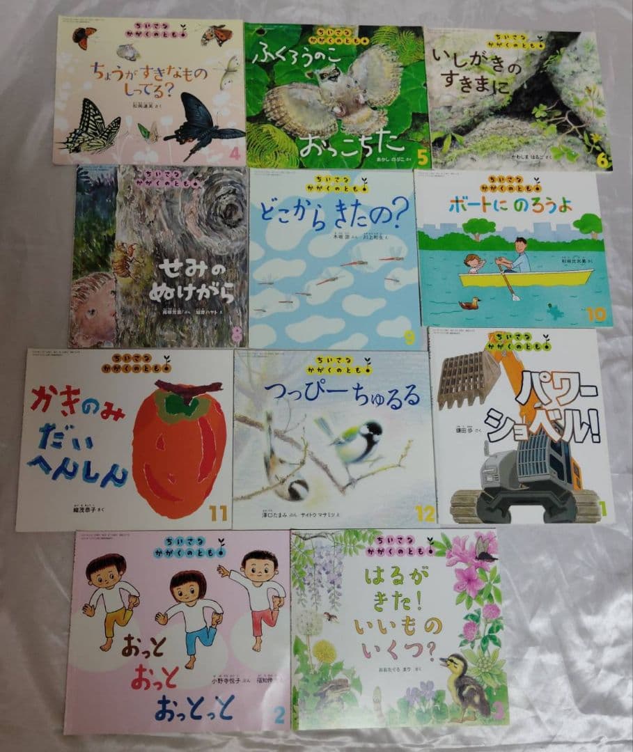 ちいさなかがくのとも 絵本 6年分 70冊セット