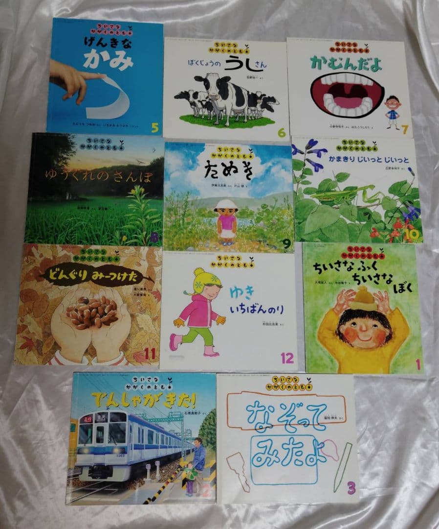 ちいさなかがくのとも 絵本 6年分 70冊セット