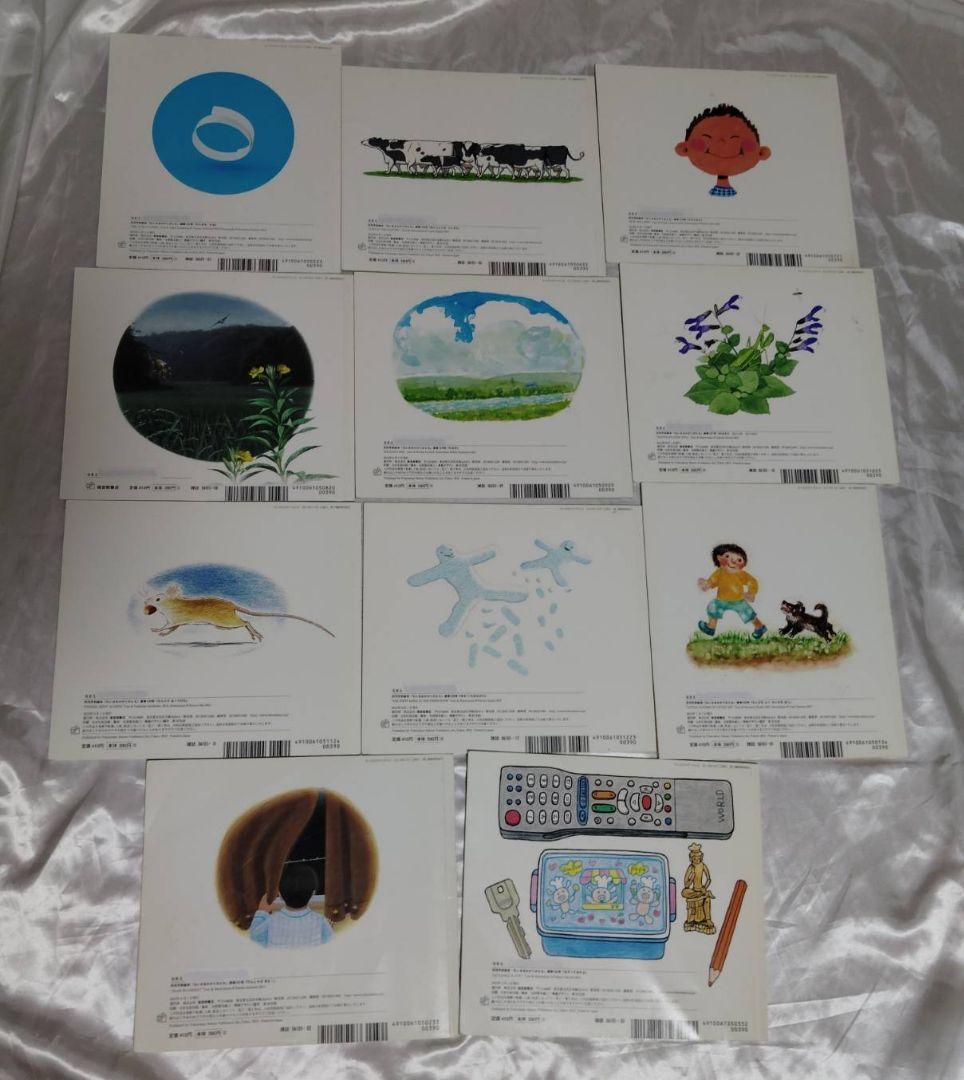 ちいさなかがくのとも 絵本 6年分 70冊セット