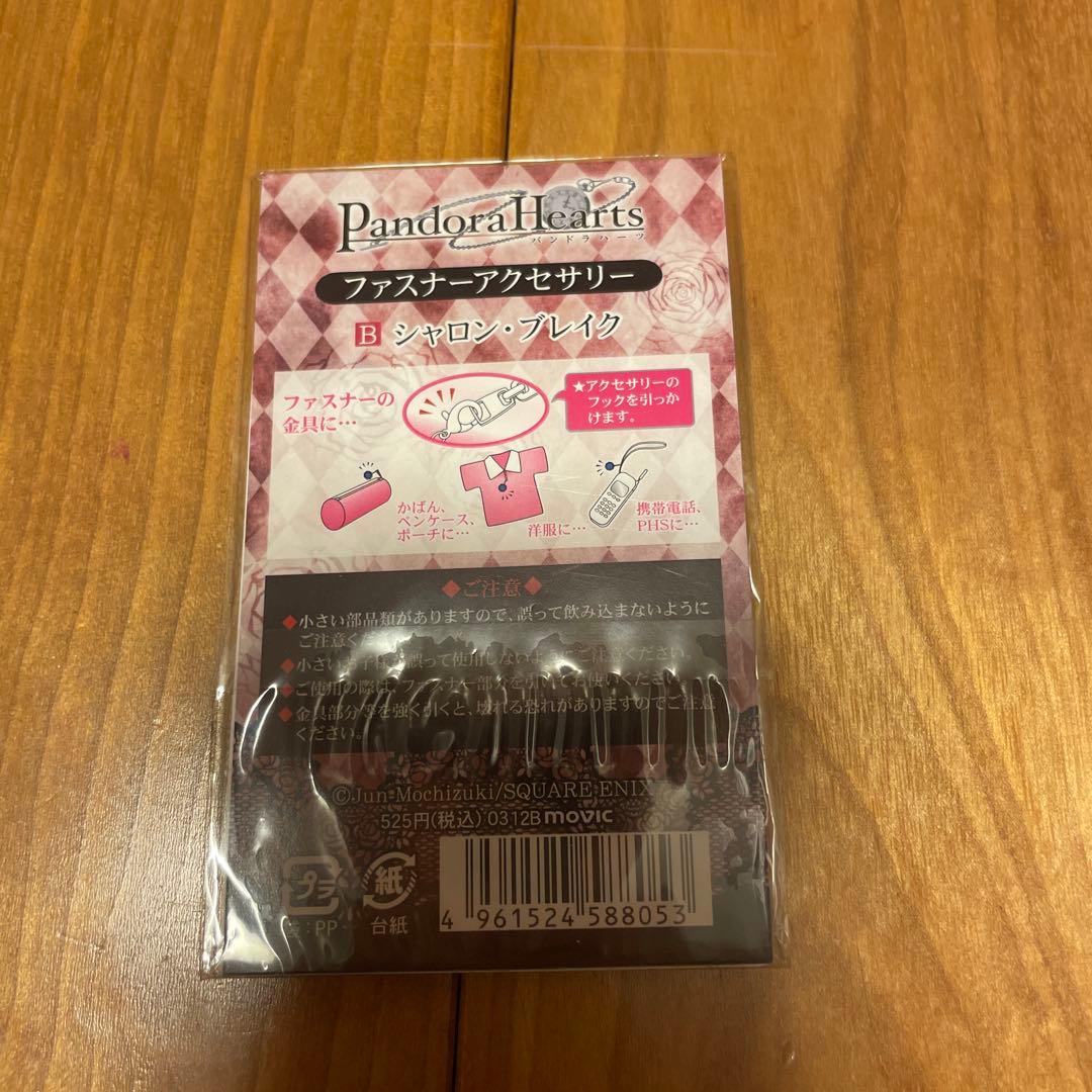 角*す様 Pandora Hearts ブレイク　ストラップ他