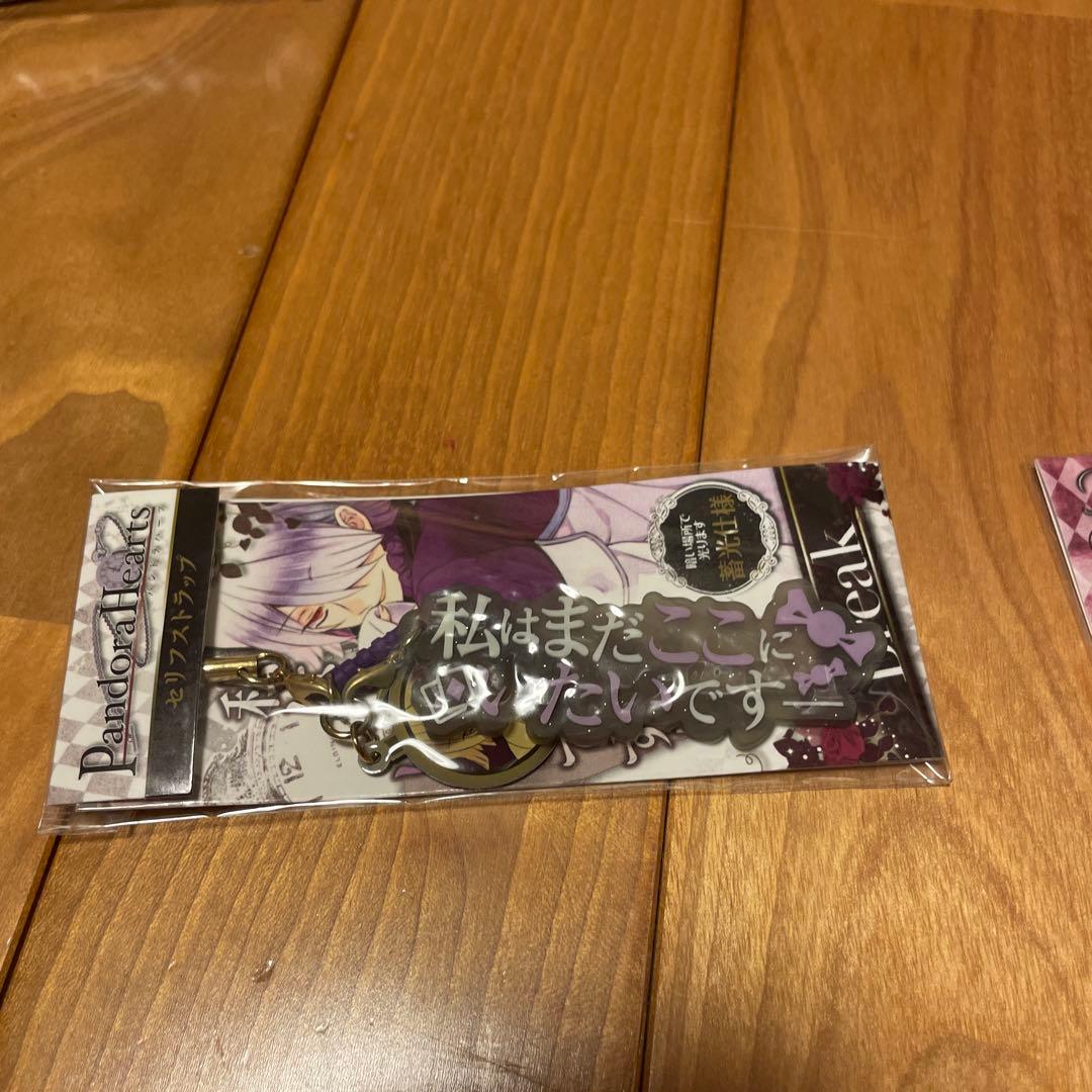 角*す様 Pandora Hearts ブレイク　ストラップ他