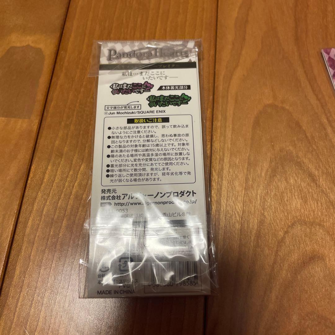 角*す様 Pandora Hearts ブレイク　ストラップ他