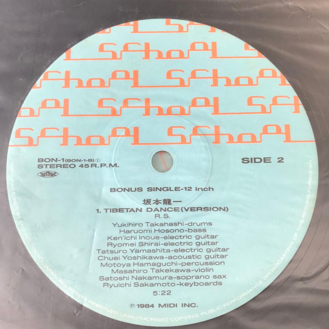 送料込み 坂本龍一 アナログレコード 5枚セット ジャケット無