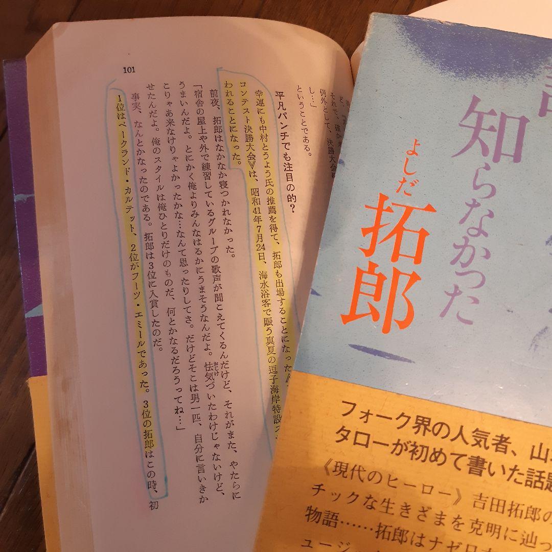昭和４１年８月１５日号 平凡パンチとオマケ