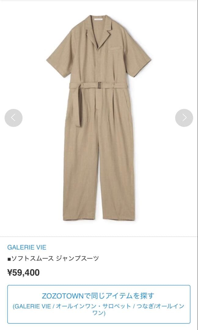 ニノさんとあそぼ　戸田恵梨香さん着用　新品GALERIE VIE ジャンプスーツ