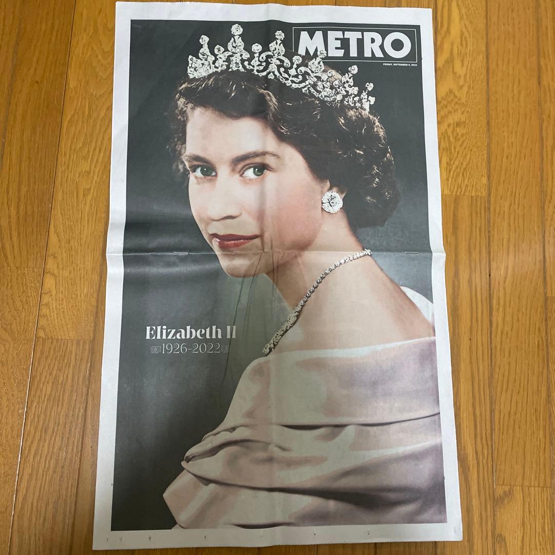 英　METRO 新聞 号外　エリザベス女王ご逝去　メトロ　英字新聞　イギリス
