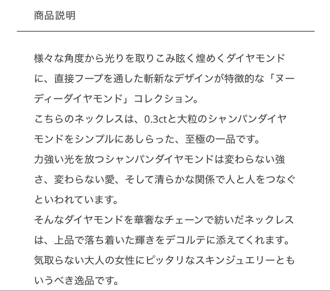 こころんNudie Diamond一粒ダイヤモンド　ネックレス