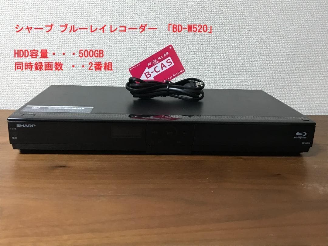 シャープ ブルーレイレコーダー 「BD-W520」 動作品①