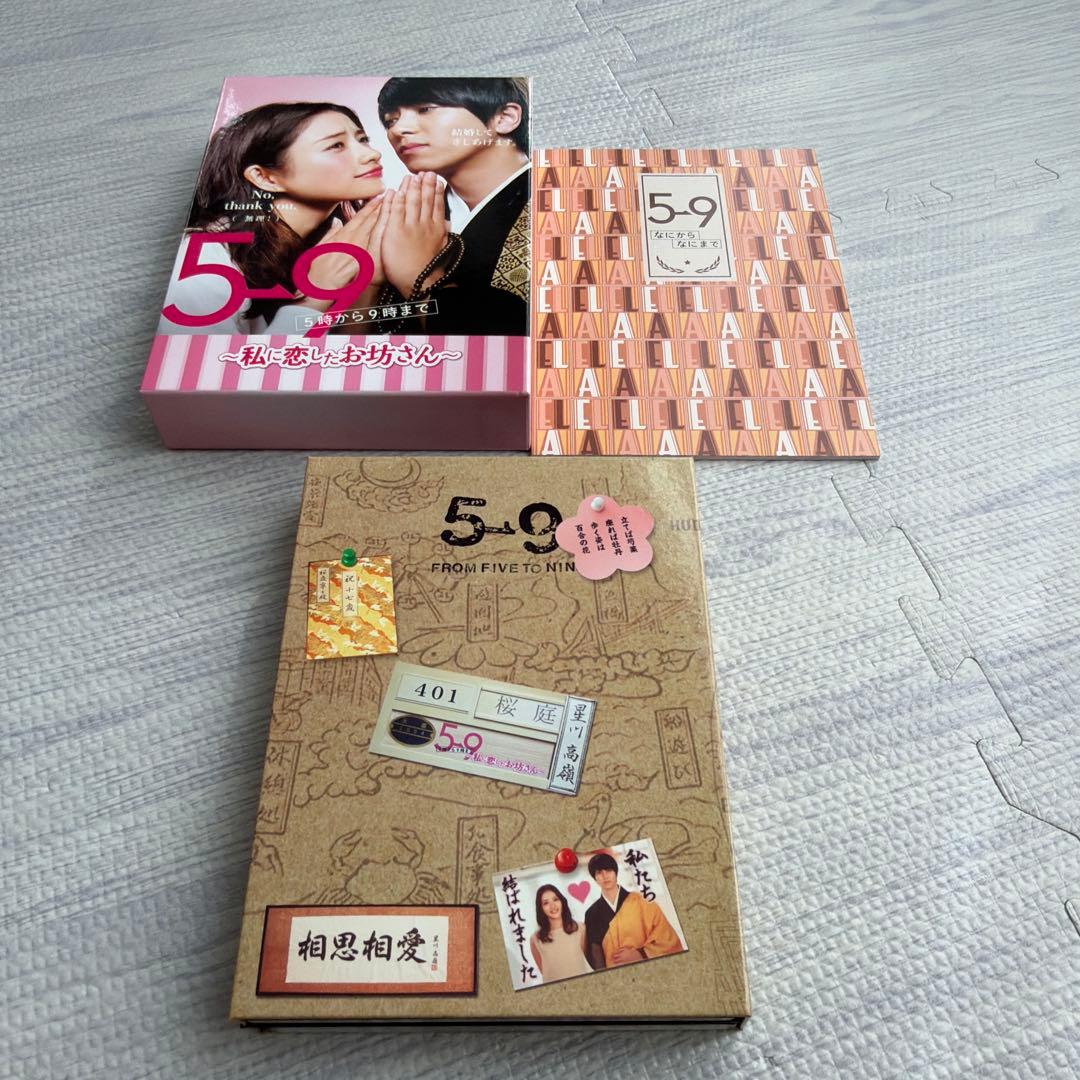 5→9(5時から9時まで)～私に恋したお坊さん～ DVD-BOX〈4枚組〉