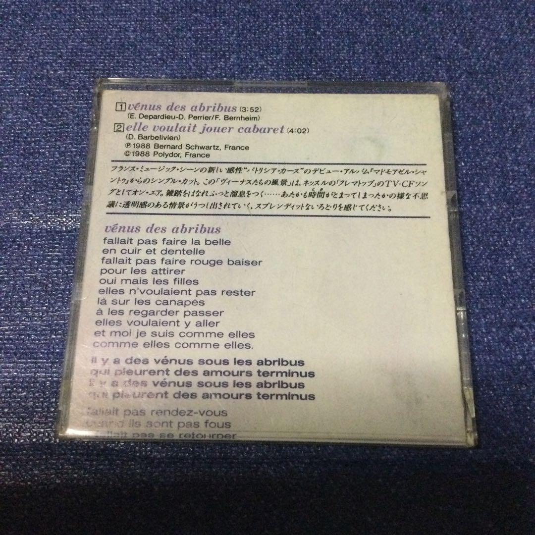 CD パトリシアカース　patricia kass 8センチ8cm シングル