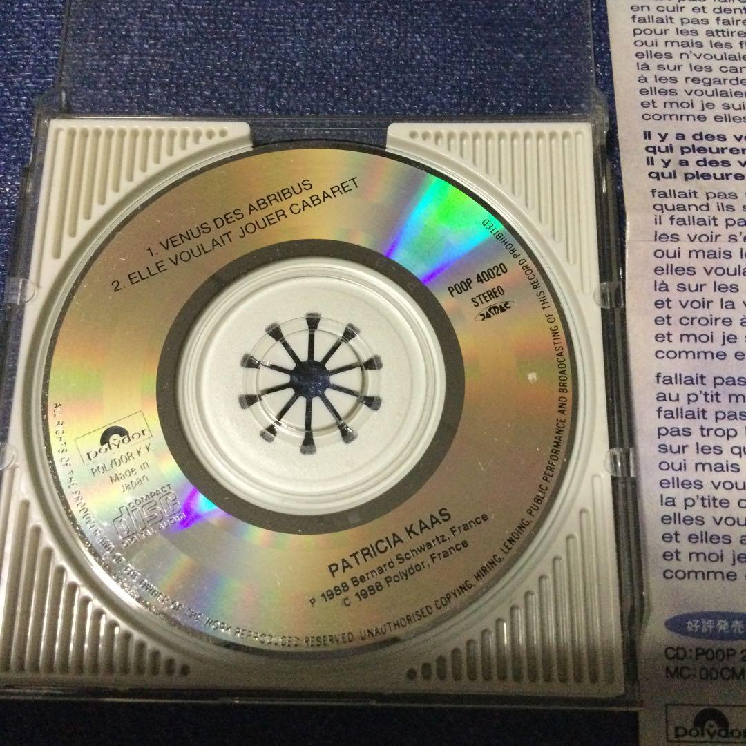 CD パトリシアカース　patricia kass 8センチ8cm シングル