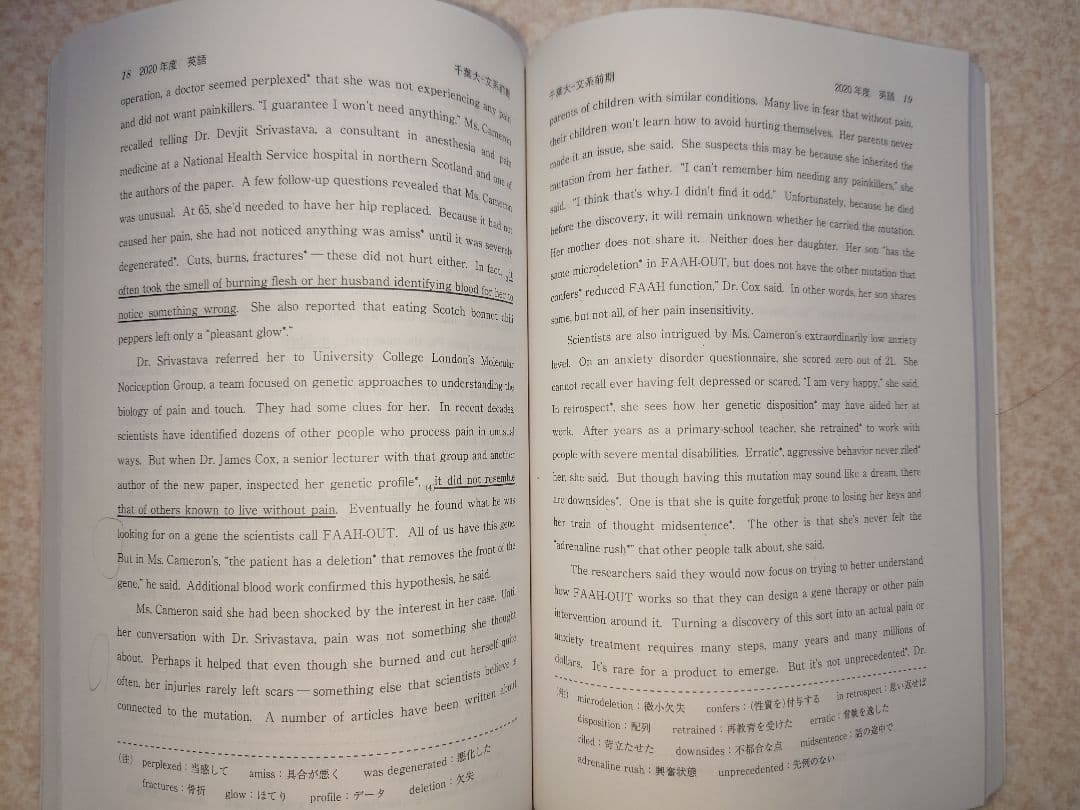 千葉大文系【前期日程】赤本26年間分 まとめ売り
