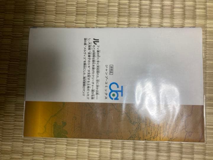 ONE PIECE FILM STRONG WORLD 零巻