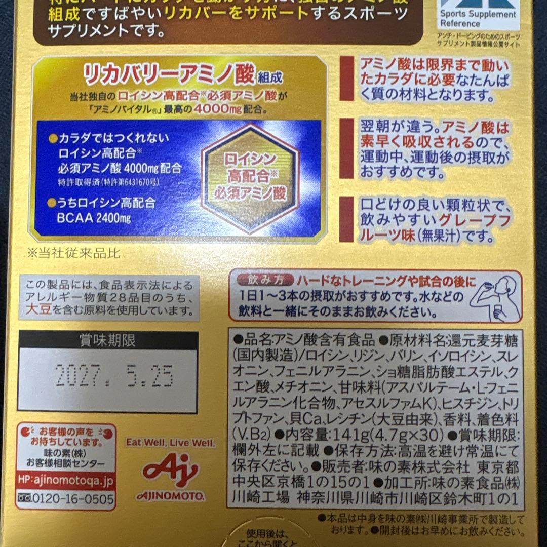 アミノバイタルゴールド ３０本入×3