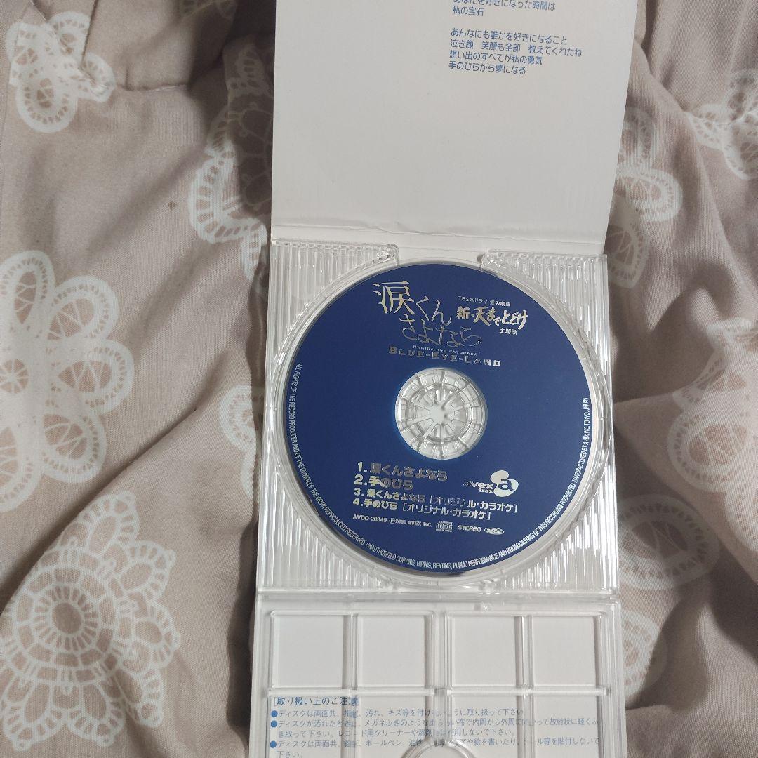 早い者勝ち！！　島谷ひとみ　入手困難　シングル　3枚セット