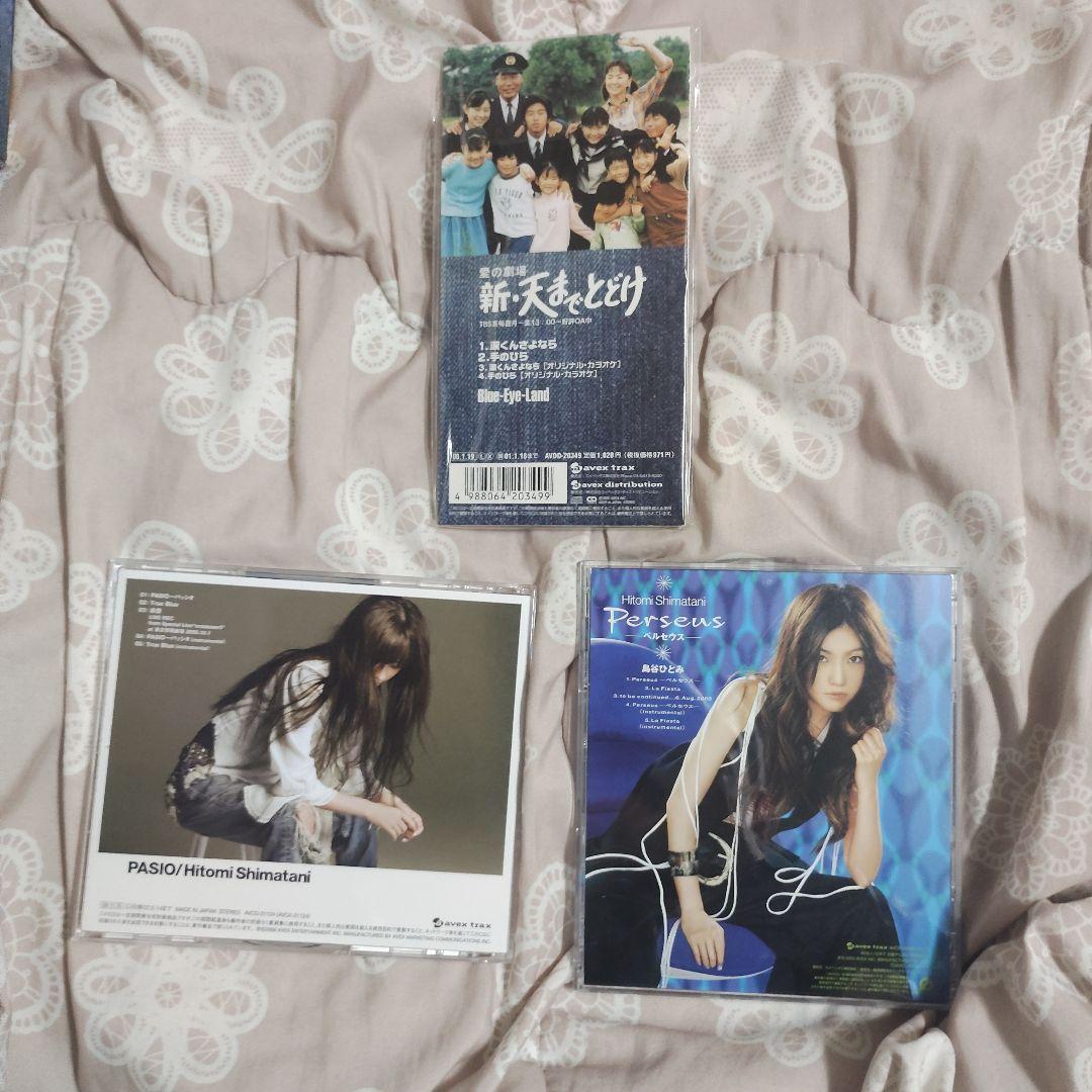 早い者勝ち！！　島谷ひとみ　入手困難　シングル　3枚セット