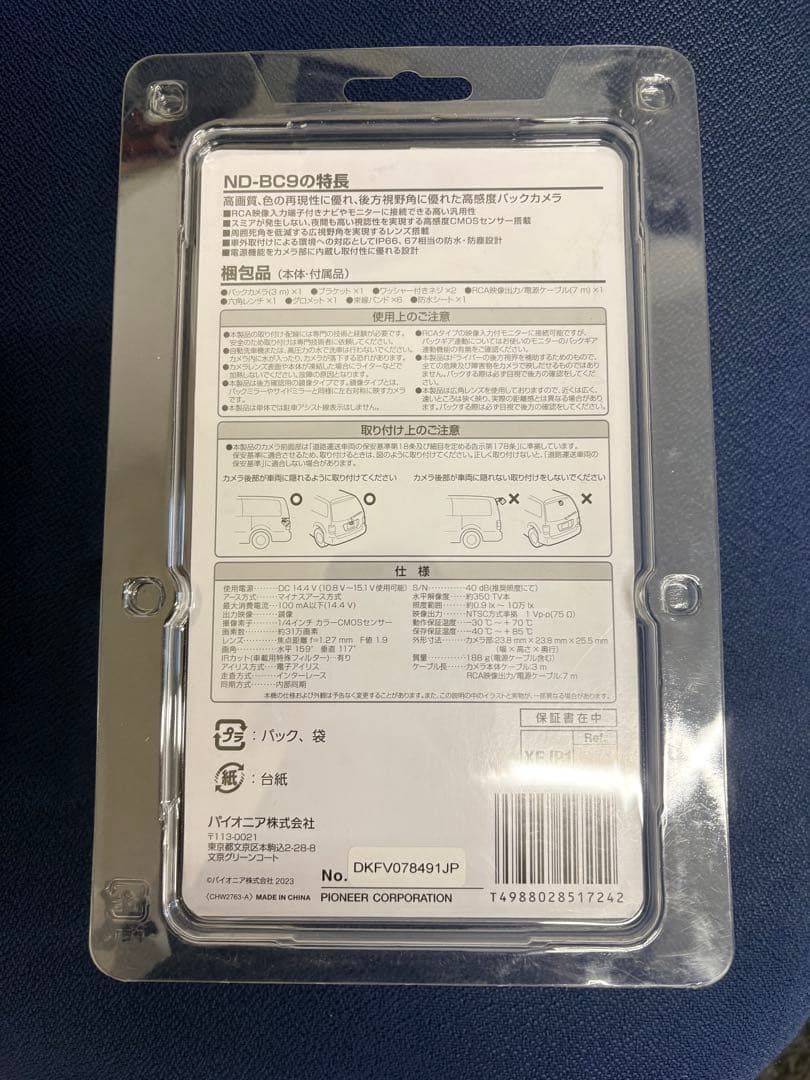 猫*様 最終値下げ　Pioneer ND-BC9 バックカメラ