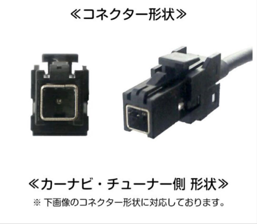 カロッツェリア ケンウッドテレビアンテナ 5個セット