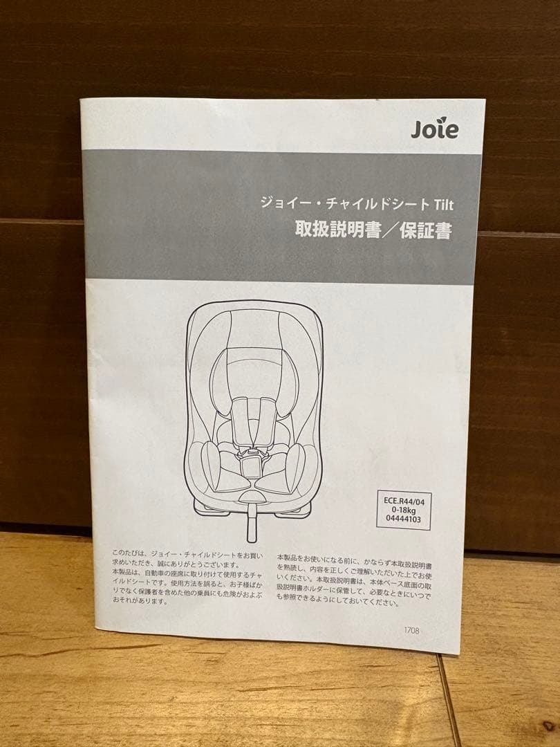 Joie 新生児対応 軽量＆簡単取付 チャイルドシート Tilt チルト