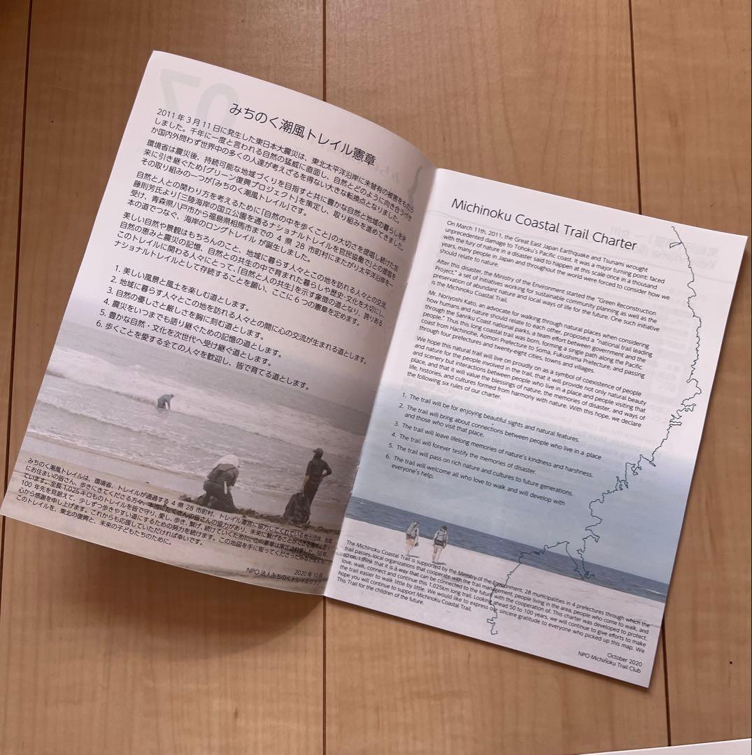 みちのく潮風トレイル ハイキングマップブック（全10冊セット）