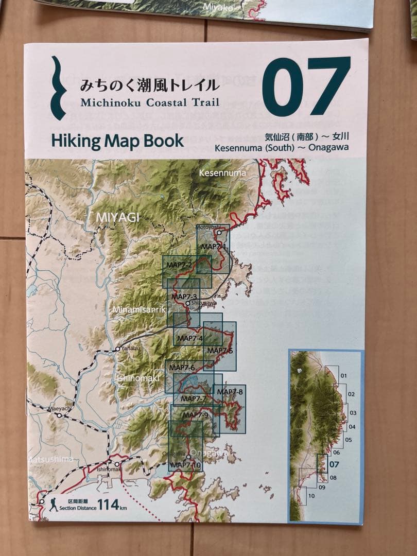 みちのく潮風トレイル ハイキングマップブック（全10冊セット）