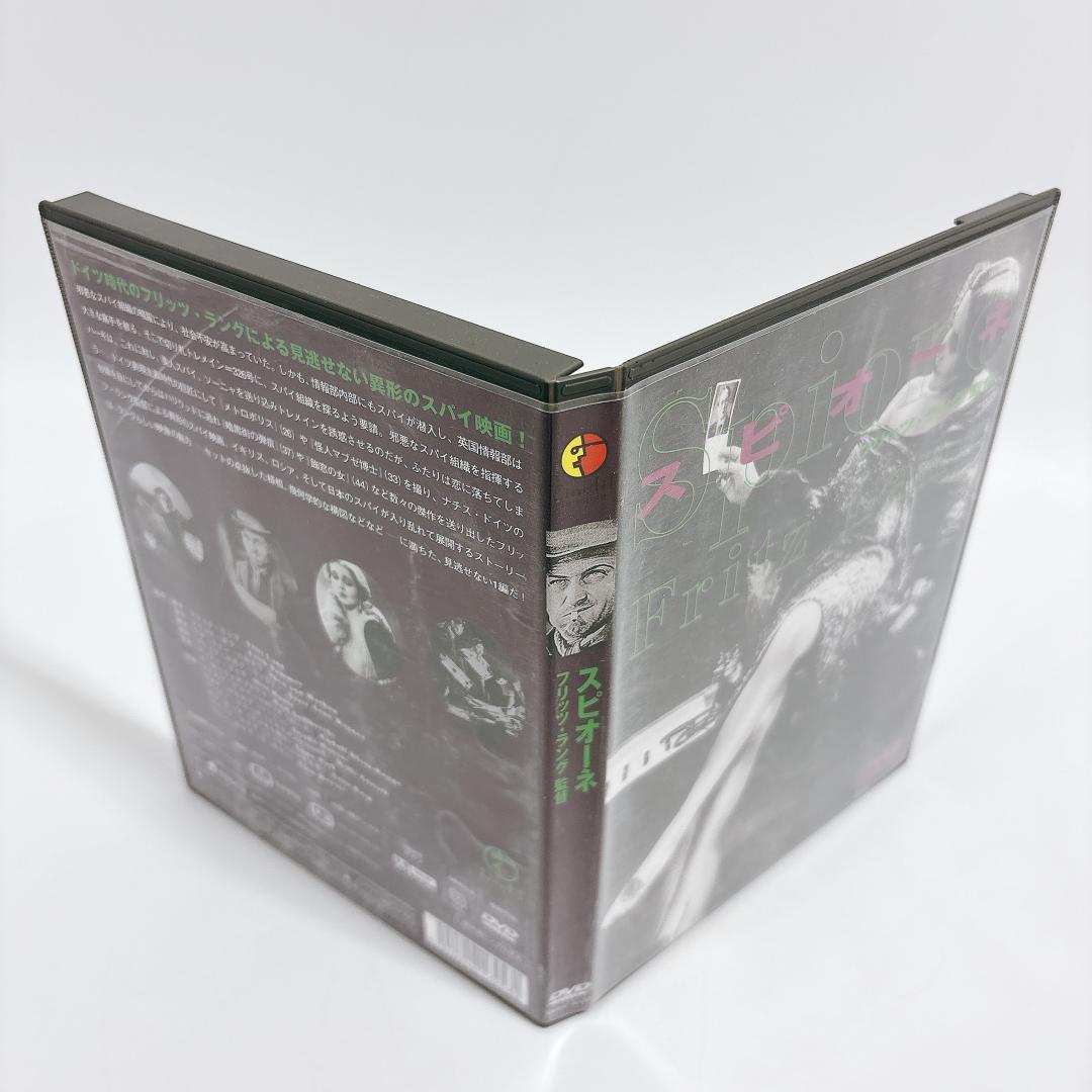 スピオーネ DVD フリッツ・ラング