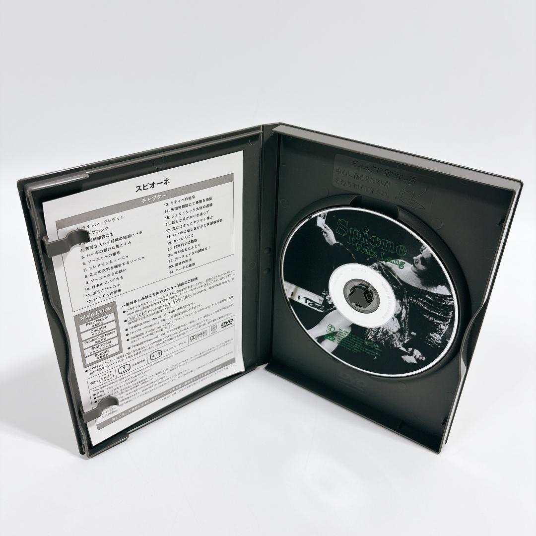 スピオーネ DVD フリッツ・ラング