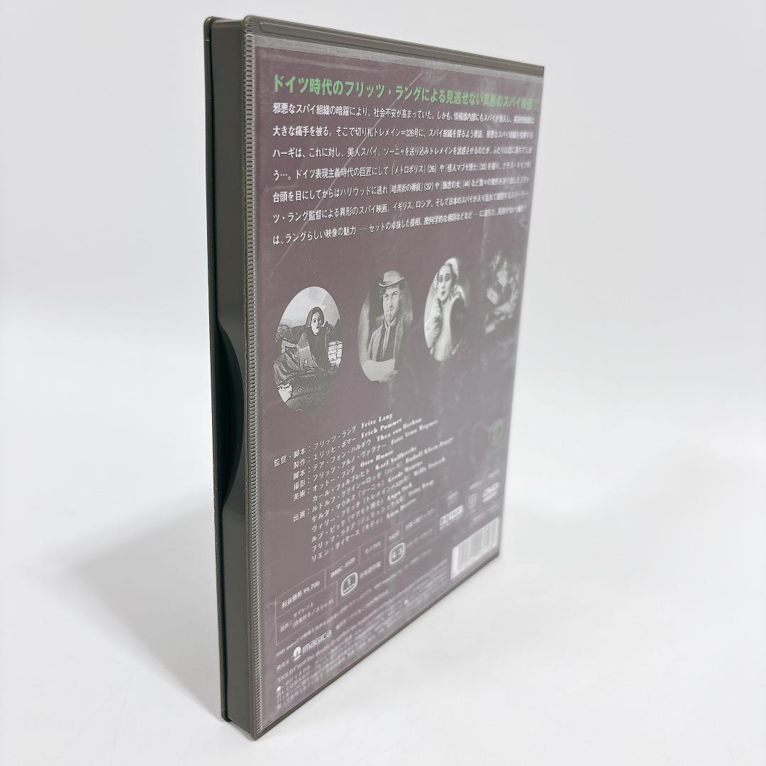 スピオーネ DVD フリッツ・ラング