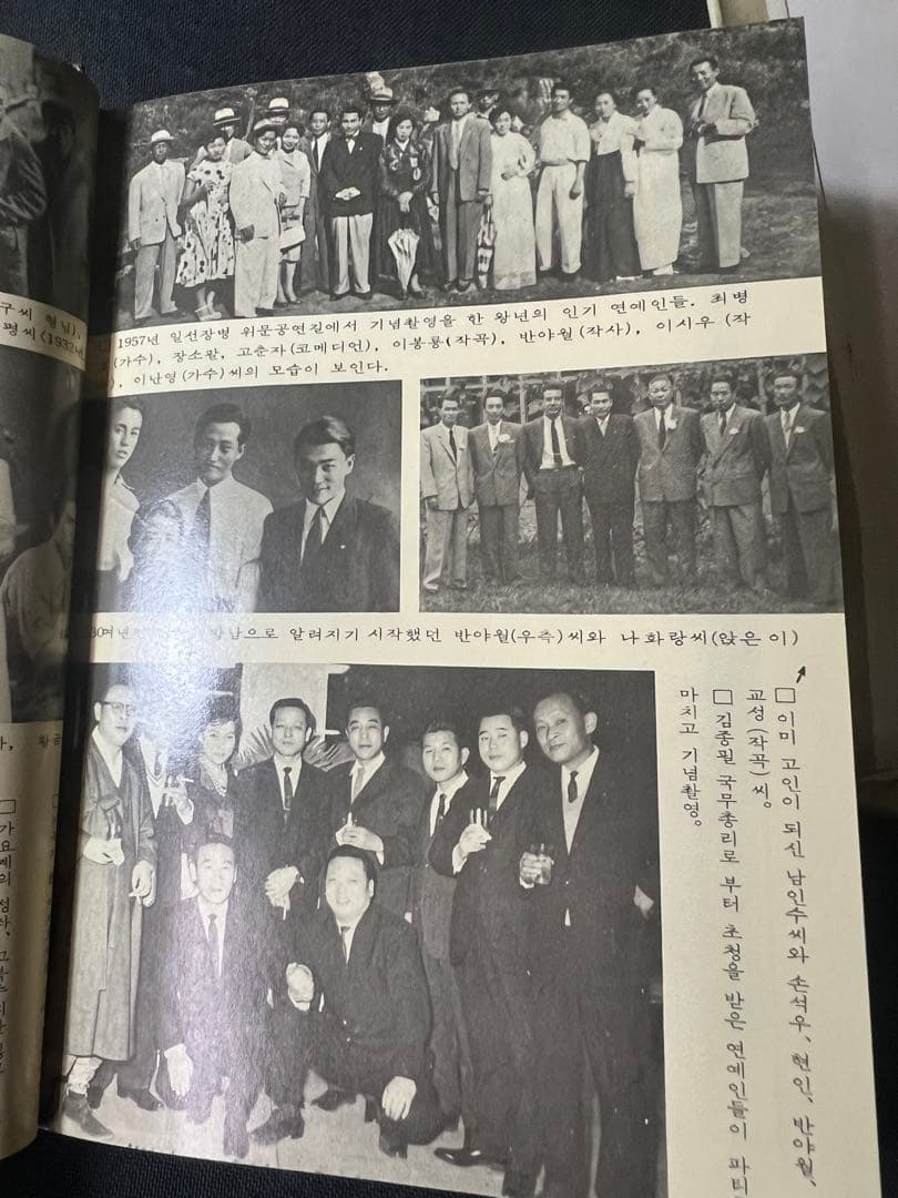 「韓国歌謡」改訂版 1986年 全曲楽譜付き 写真多数 入手困難品◆韓國歌謡