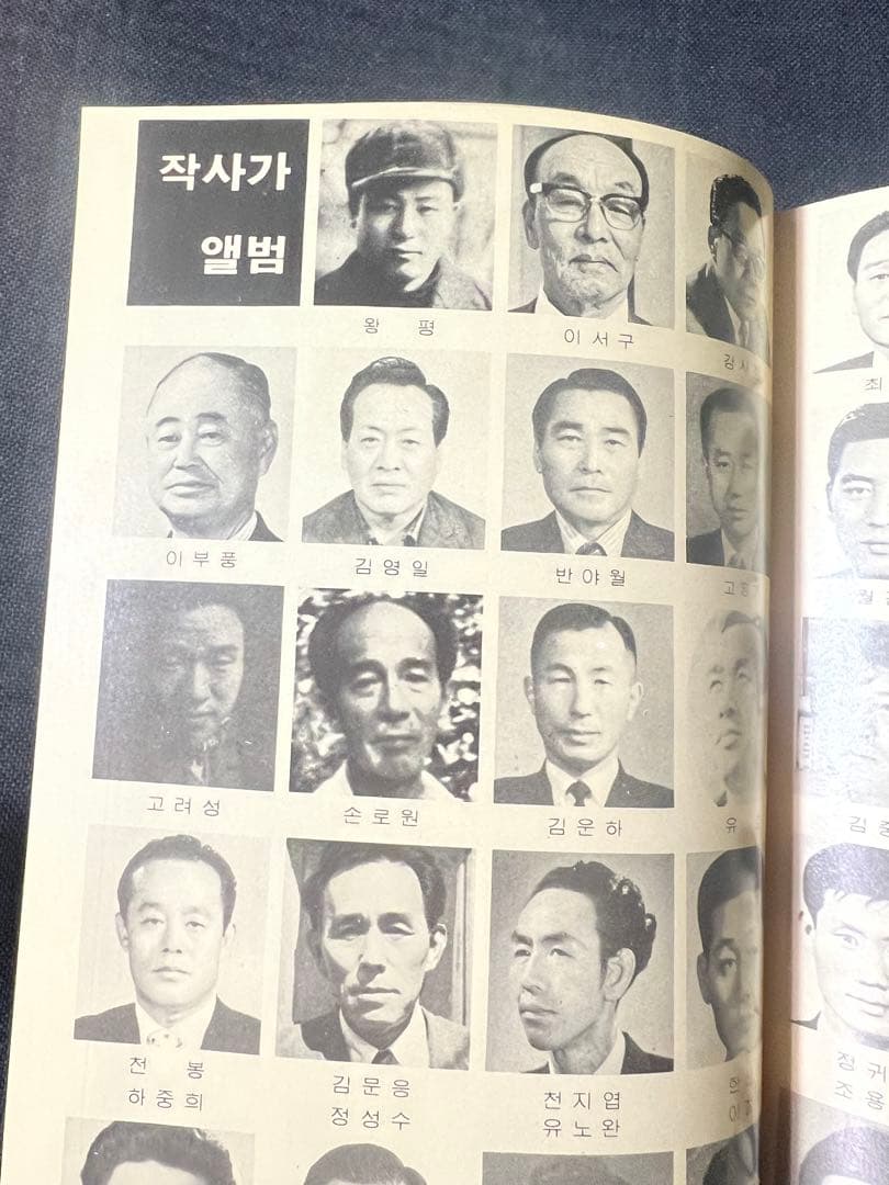 「韓国歌謡」改訂版 1986年 全曲楽譜付き 写真多数 入手困難品◆韓國歌謡